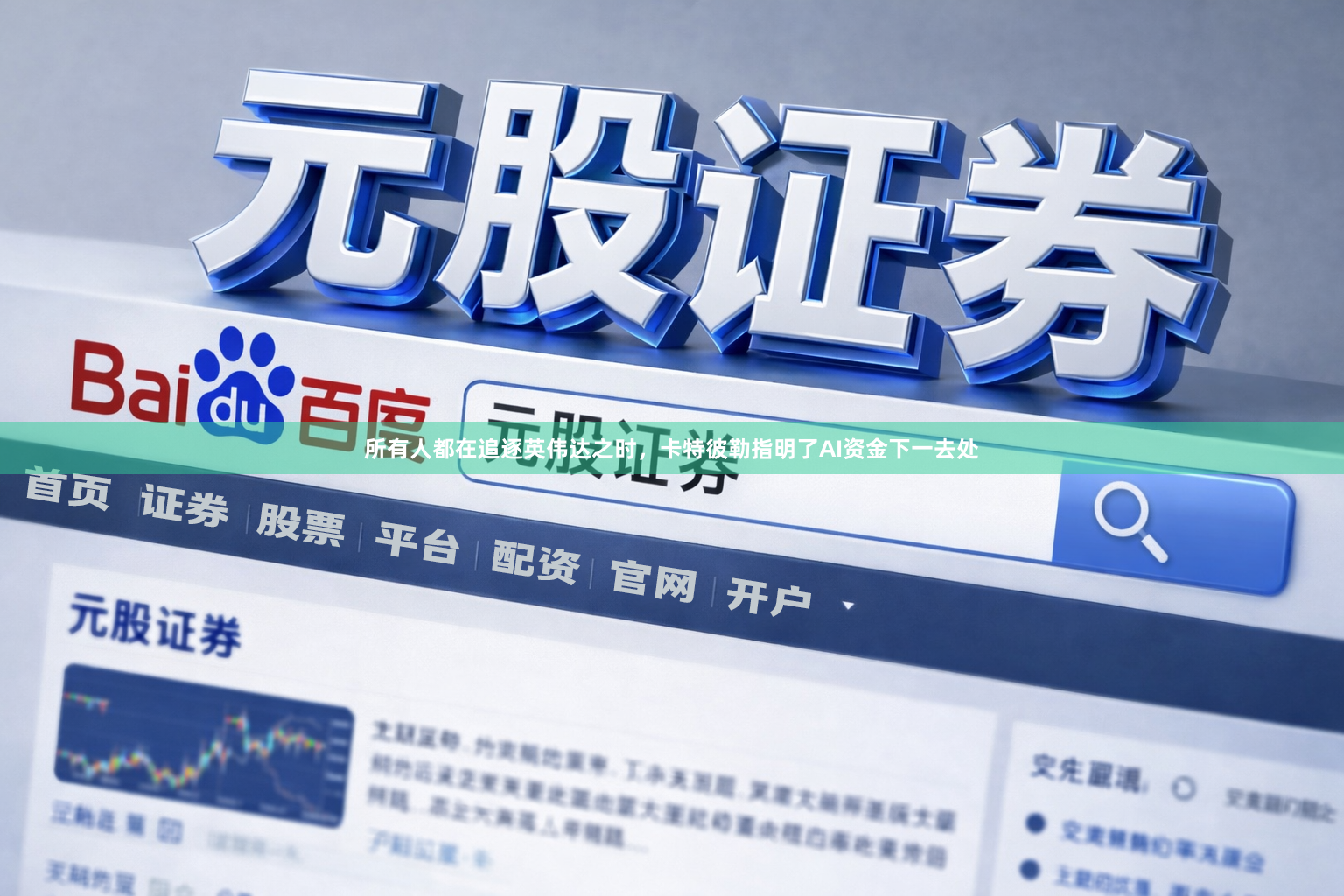 所有人都在追逐英伟达之时，卡特彼勒指明了AI资金下一去处